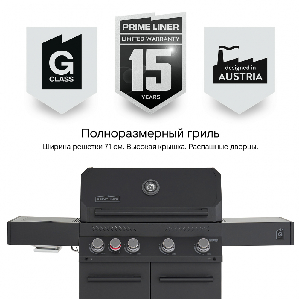   PRIMELINER G class 4B