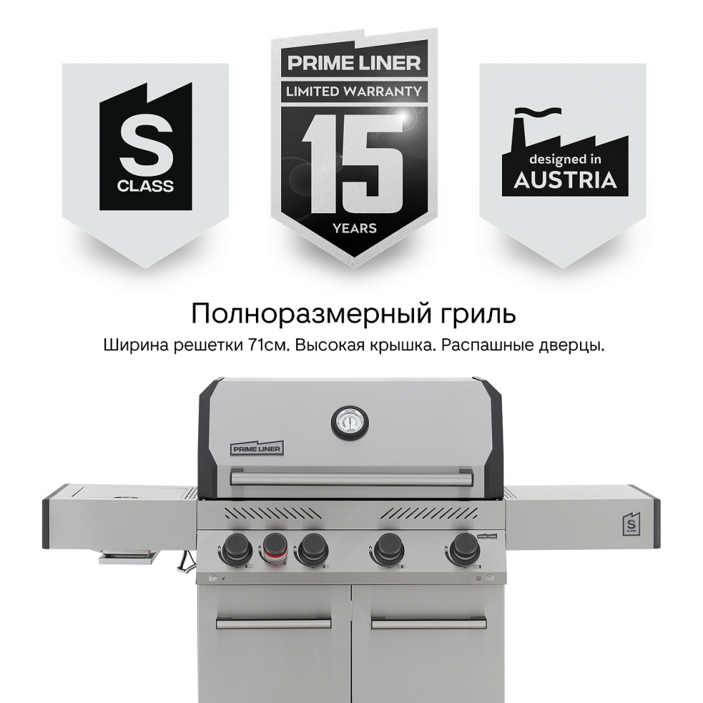 ������� ����� PRIMELINER S class 4B